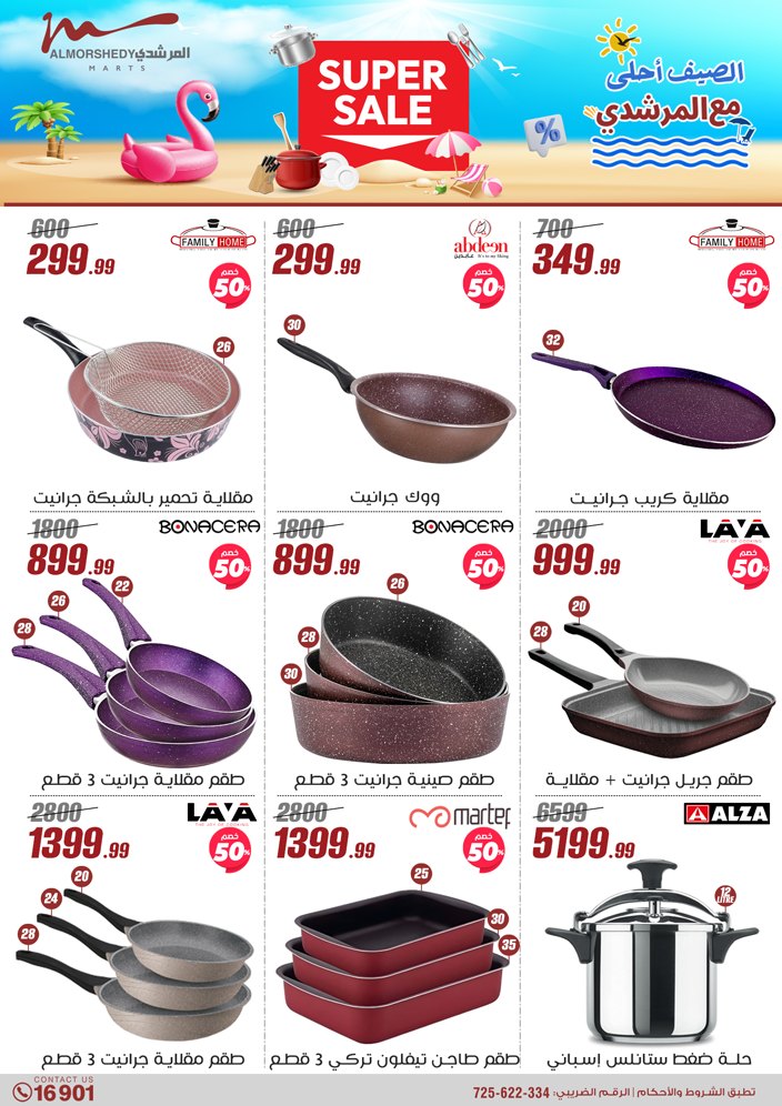 almorshedy offers from 21apr to 17apr 2025 عروض المرشدى من 21 إبريل حتى 17 إبريل 2025 صفحة رقم 29